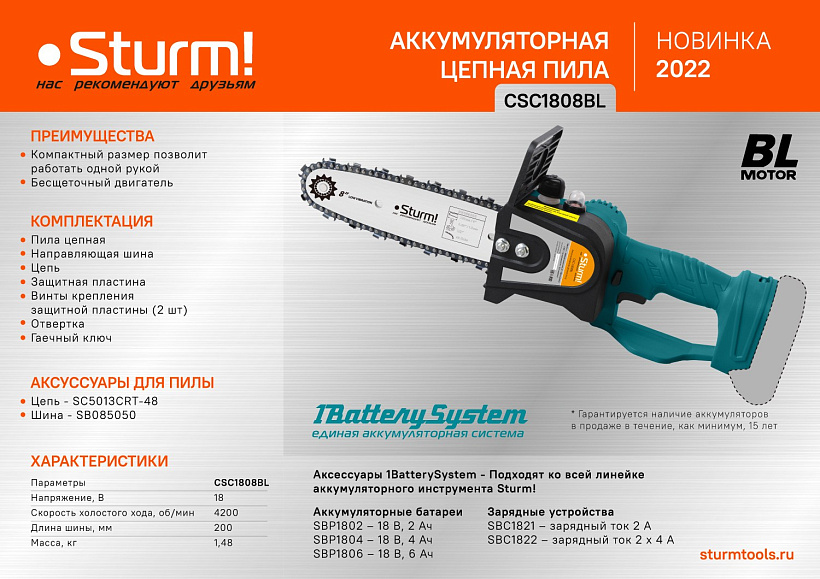 akkumulyatornaya_tsepnaya_pila_sturm_csc1808bl_1batterysystem_bez_zu_i_akb