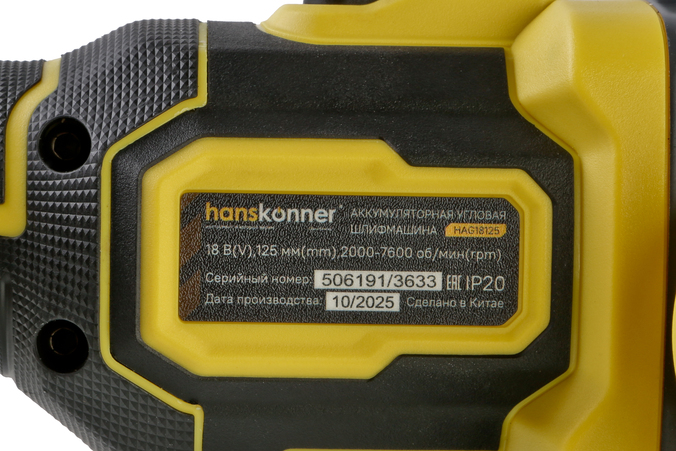 akkumulyatornaya_ushm_hanskonner_hag18125_1batterysystem