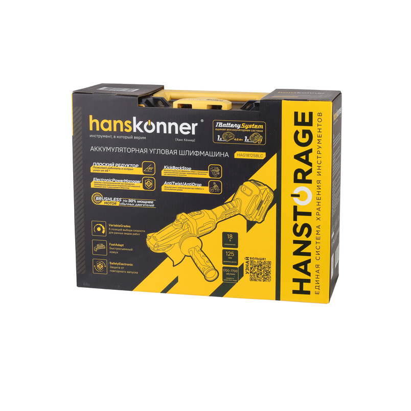 akkumulyatornaya_ushm_hanskonner_hag18125blc_1batterysystem
