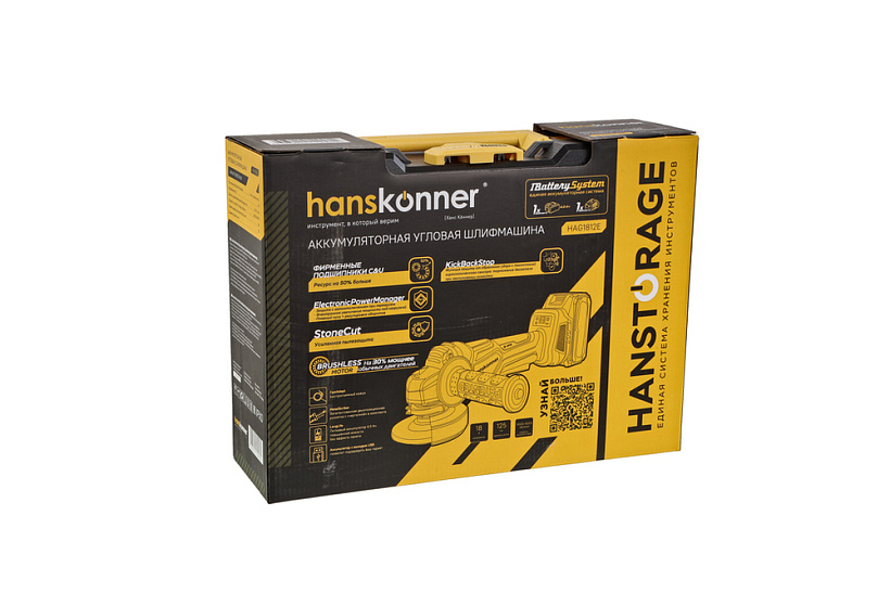 akkumulyatornaya_ushm_hanskonner_hag1812e_1batterysystem