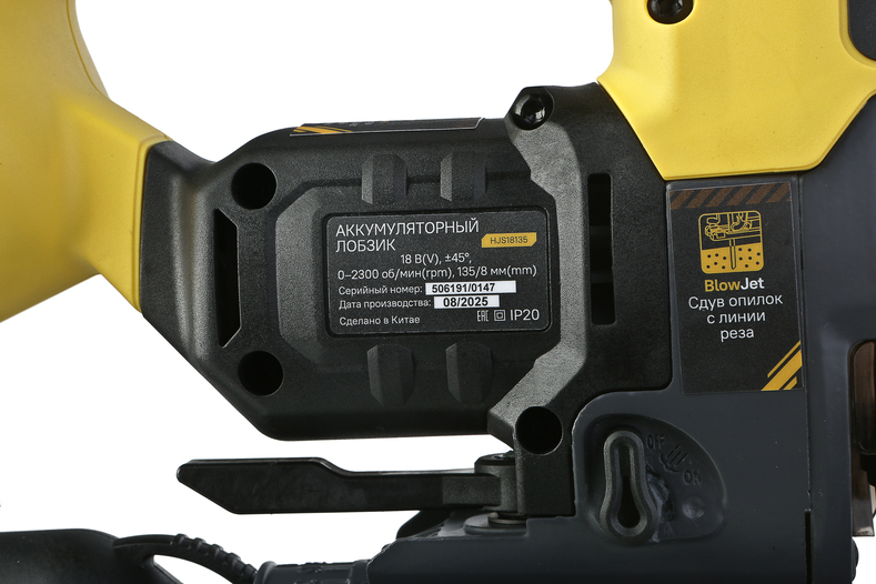 akkumulyatornyy_lobzik_hanskonner_hjs18135_1batterysystem