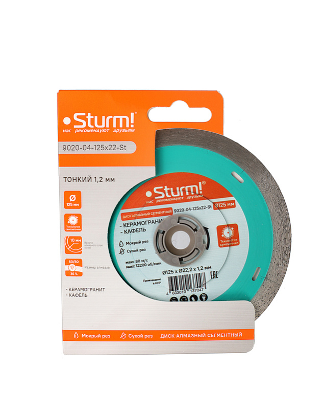 almaznyy_disk_125x2223_tonkiy_segmentnyy_sukhoy_rez_sturm