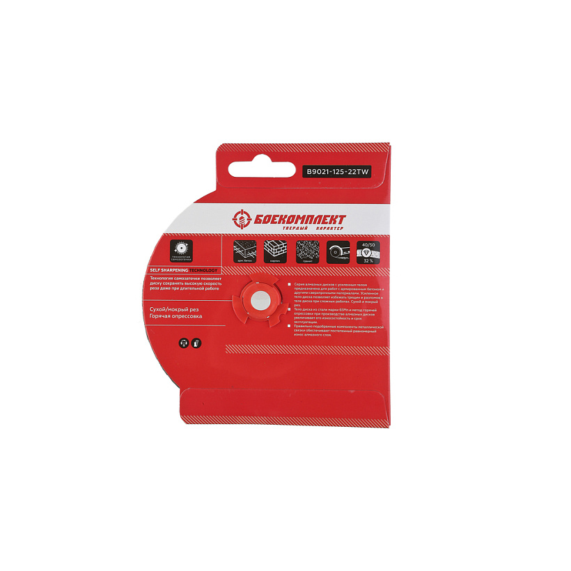almaznyy_disk_125x2223_turbo_volna_sukhoy_rez_boekomplekt