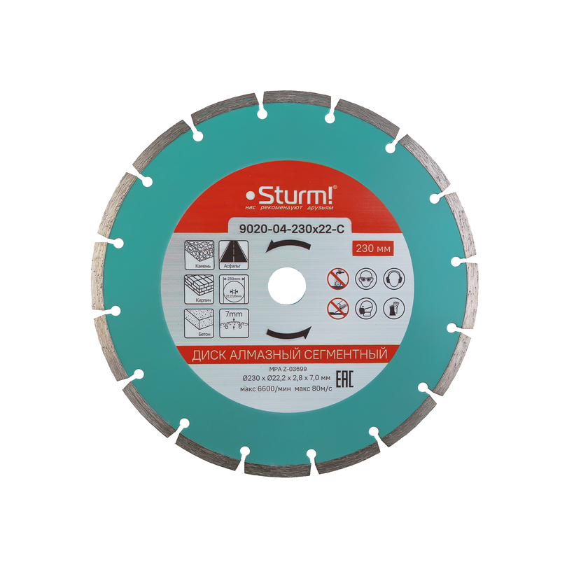almaznyy_disk_sukhaya_rezka_segmentnyy_230mm_sturm