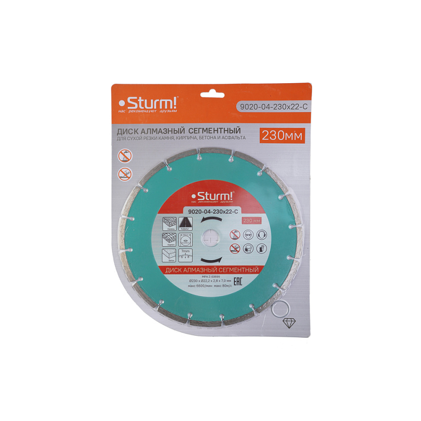 almaznyy_disk_sukhaya_rezka_segmentnyy_230mm_sturm