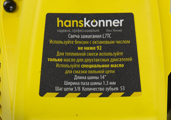 benzopila_hanskonner_hgc1214