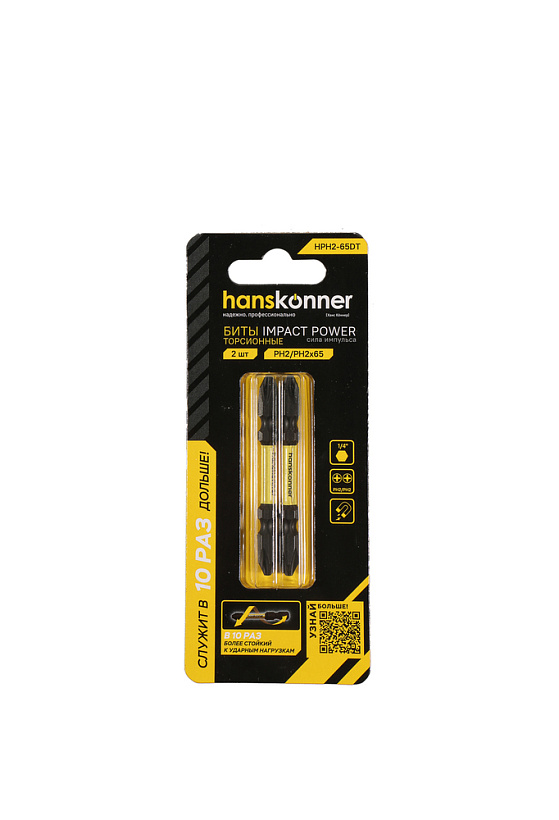 bity_ph2x65mm_impactpower_dvustoron_torsionnye_2sht_hanskonner