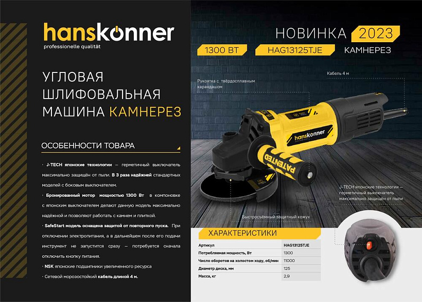 bolgarka_ushm_hanskonner_hag13125tje