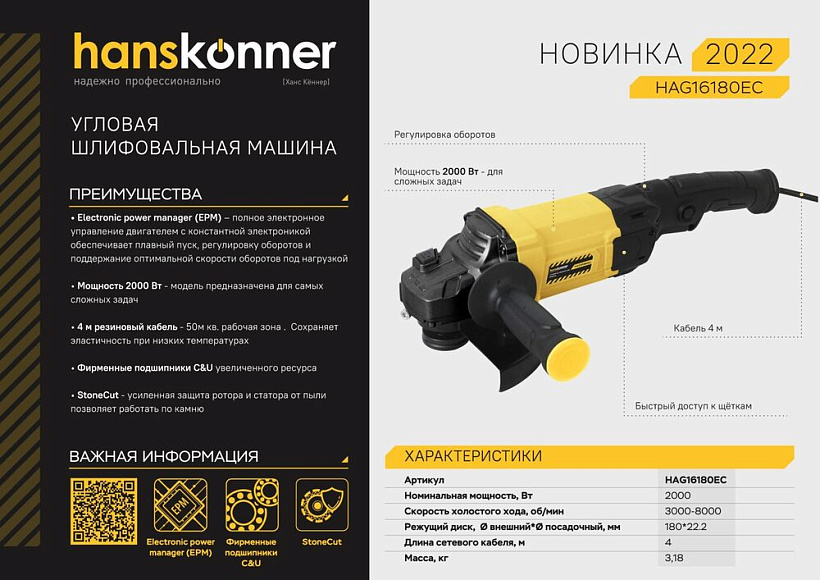 bolgarka_ushm_hanskonner_hag24230ech