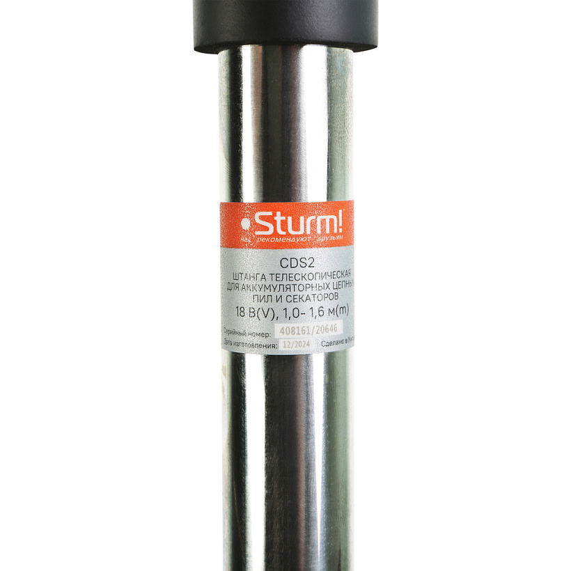 cds2_sturm_shtanga_teleskopicheskaya_1batterysystem