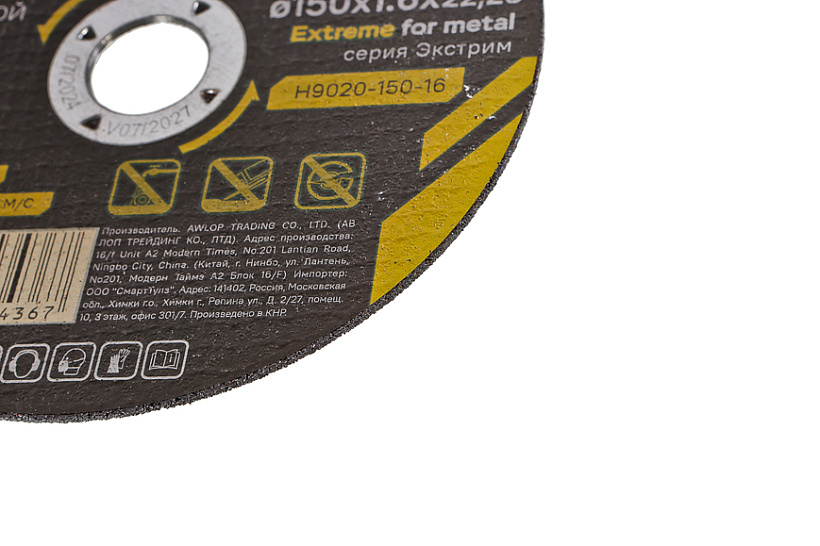 disk_otreznoy_po_metallu_150kh16kh2223_hanskonner