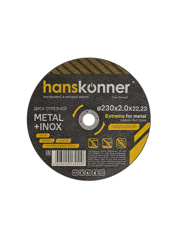 disk_otreznoy_po_metallu_230kh20kh2223_hanskonner