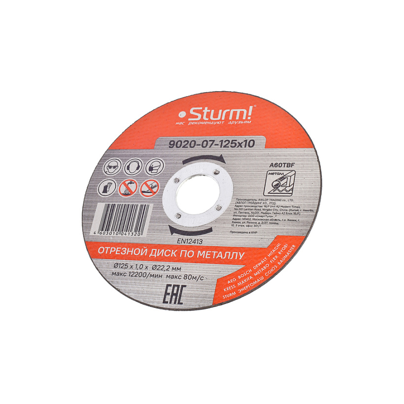 disk_otreznoy_po_metallu_armirovannyyrazmer_125x10x2222_sturm