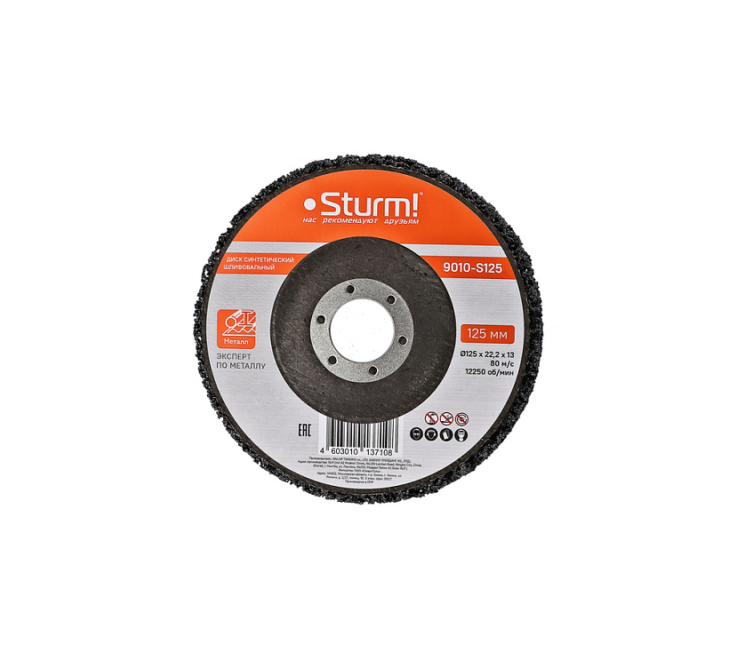 disk_sintetich_shlifovalnyy_ekspert_po_metallu_125_mm_sturm