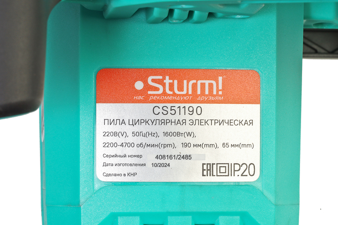 diskovaya_tsirkulyarnaya_pila_sturm_cs51190