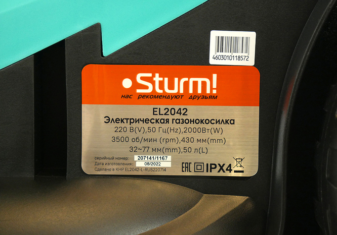 elektricheskaya_gazonokosilka_sturm_el2042