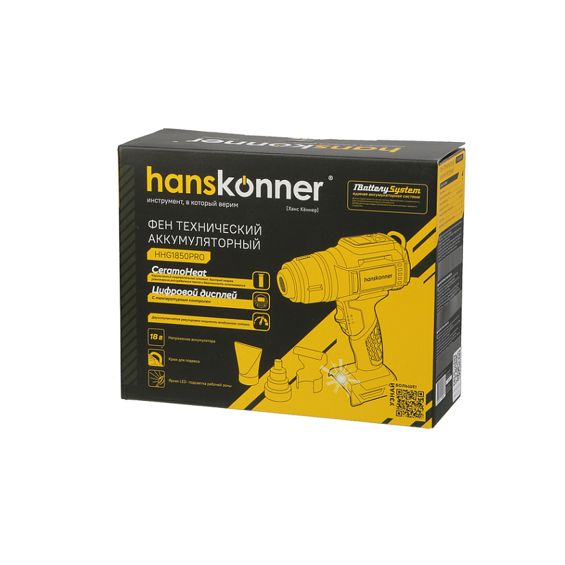 fen_akkumulyatornyy_18v_hanskonner_hhg1850pro