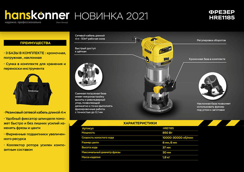 frezer_hanskonner_hre1185