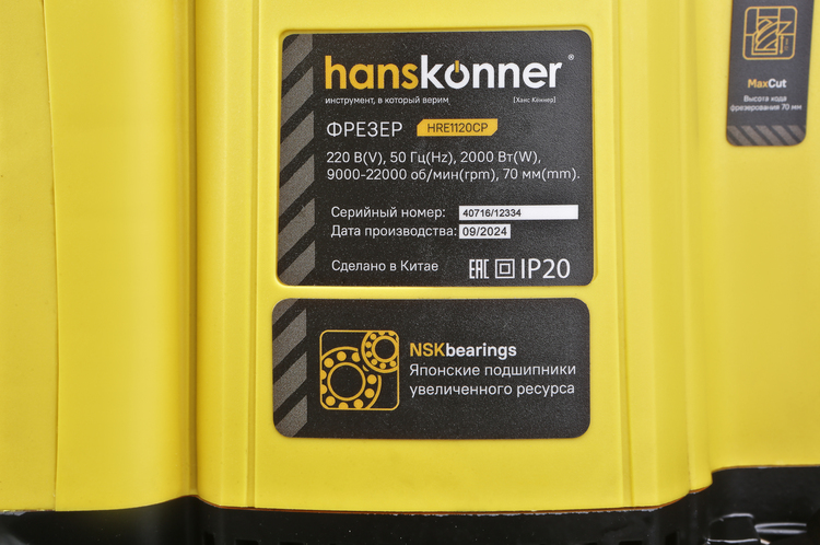 frezer_hanskonner_platinum_hre1120cp_s_konstantnoy_elektronikoy