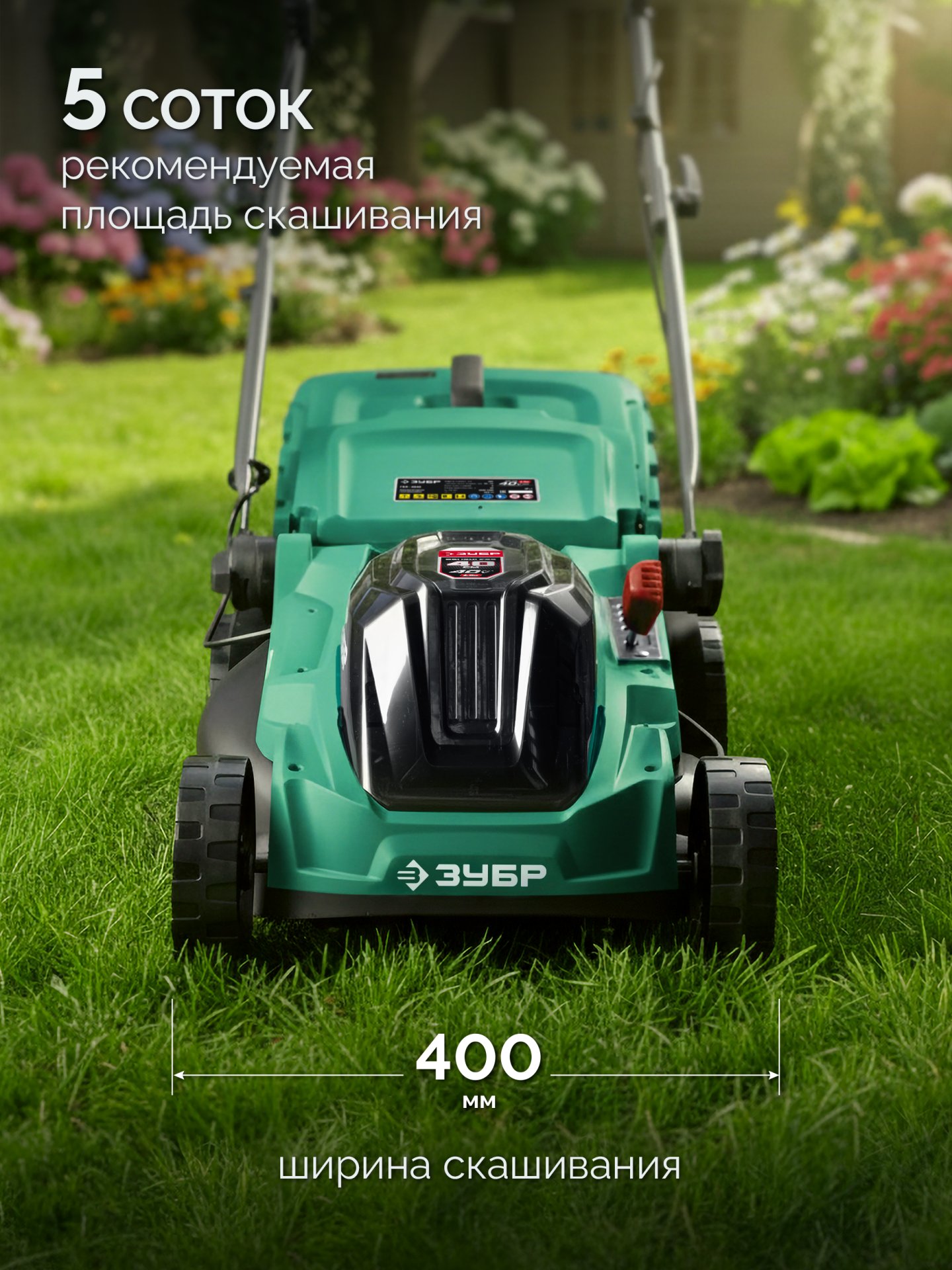 gazonokosilka_akkumulyatornaya_besshchetochnaya_gkl_4040_42