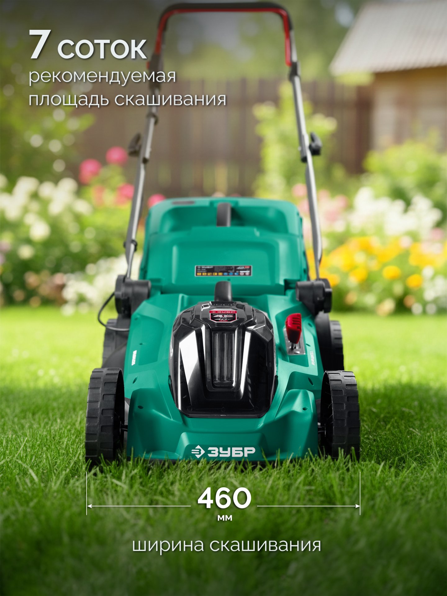 gazonokosilka_akkumulyatornaya_besshchetochnaya_gkl_4046