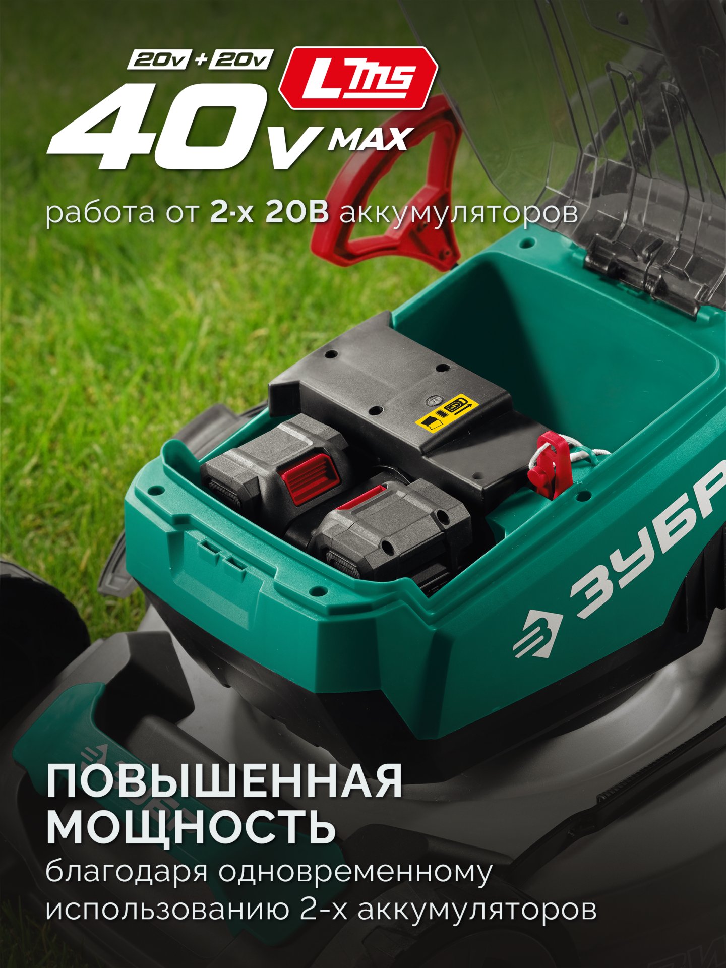 gazonokosilka_akkumulyatornaya_besshchetochnaya_gkl_4050_42