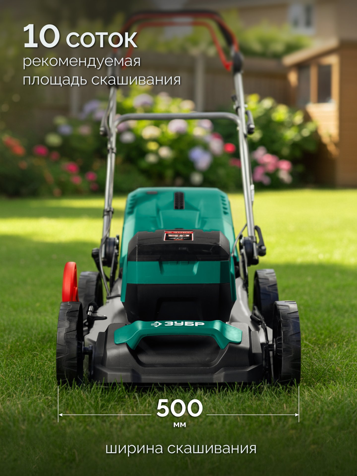 gazonokosilka_akkumulyatornaya_besshchetochnaya_gkl_4050