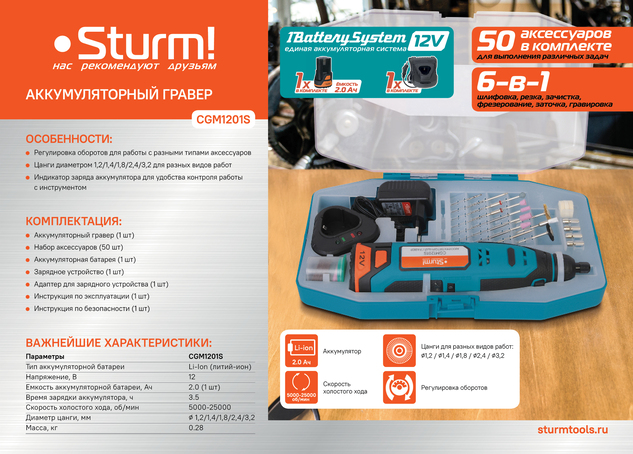 graver_akkumulyatornyy_sturm_cgm1201s_1batterysystem12v