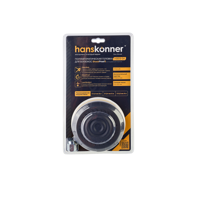 katushka_trimmernaya_hanskonner_h3513_04