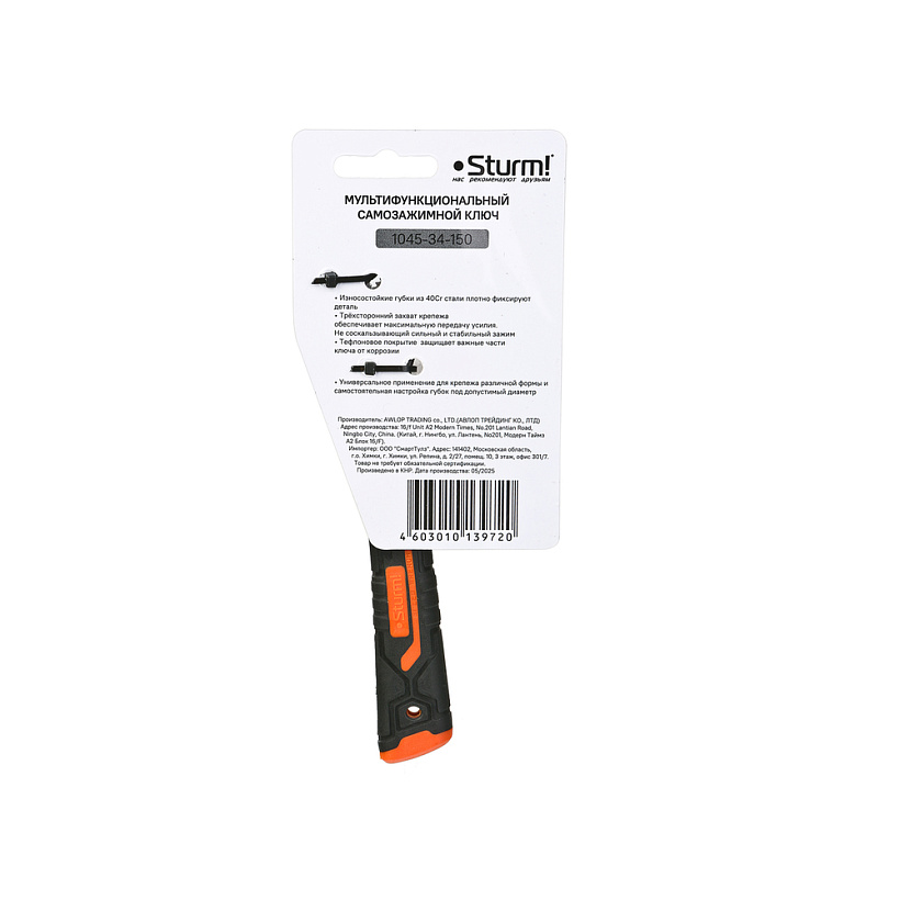 klyuch_150_mm_universalnyy_samozazhimnoy_40cr_stal_teflon_sturm