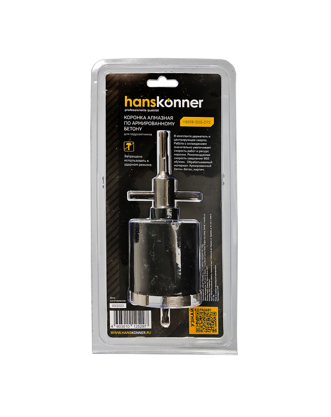 koronka_almaznaya_po_armir_betonu_72x80_mm_5_segmentov_hanskonner