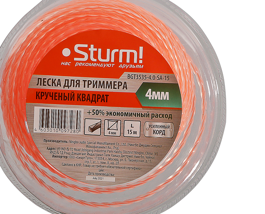 leska_dlya_trimmera_d40_mm_l15_m_kruchenyy_kvadrat_armirov_blister_stu