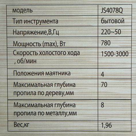 lobzik_elektricheskiy_sturm_js4078q