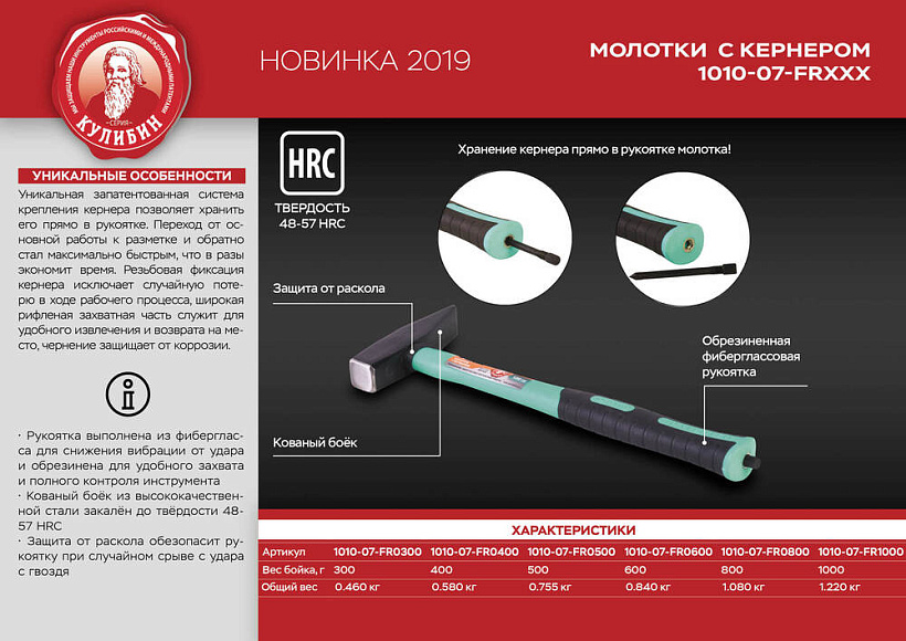 molotok_so_vstroennym_kernerom_600g_fiberglass_seriya_kulibin_sturm