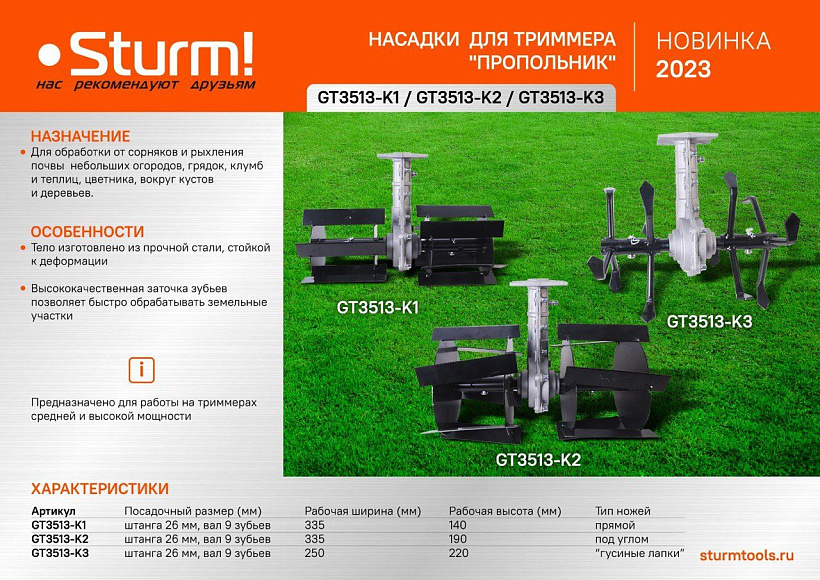 nasadka_dlya_trimmera_propolnik_26mm_9t_nozhi_pod_uglom_sturm