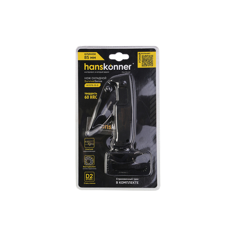 nozh_skladnoy_lezvie_85mm_stal_d2_rukoyatka_g10_hanskonner
