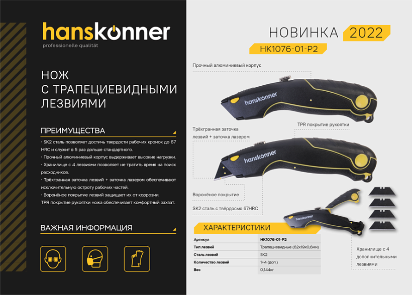 nozh_stroitelnyy_trapetsievidnoe_lezvie_4_dop_lezviya_sk2_stal_hanskonner