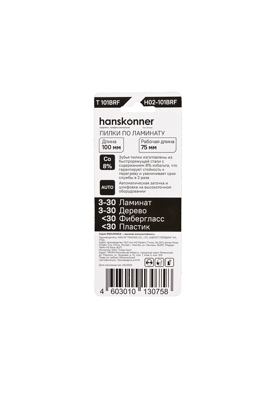 pilki_dlya_lobzika_po_laminatu_2sht_t101brf_plastfiber3_30mm_hanskonner