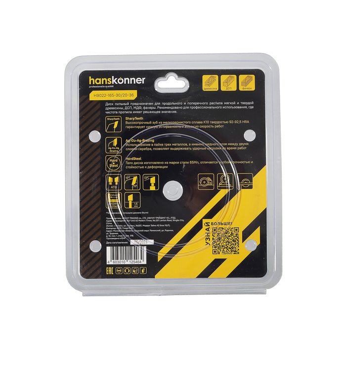 pilnyy_disk_po_derevu_165x3020mm_36_zubev_hanskonner