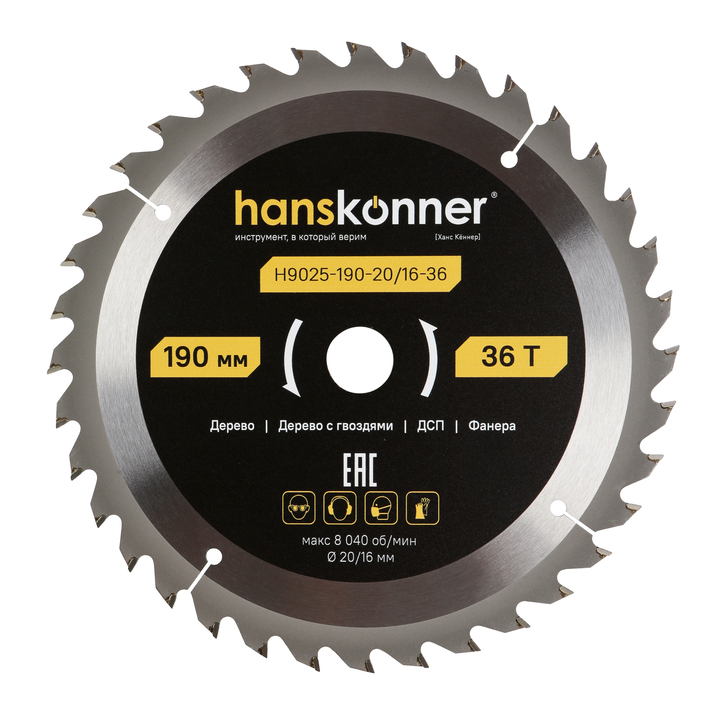 pilnyy_disk_po_derevu_armorpiercing_190x2016mm_36_zubev_hanskonner