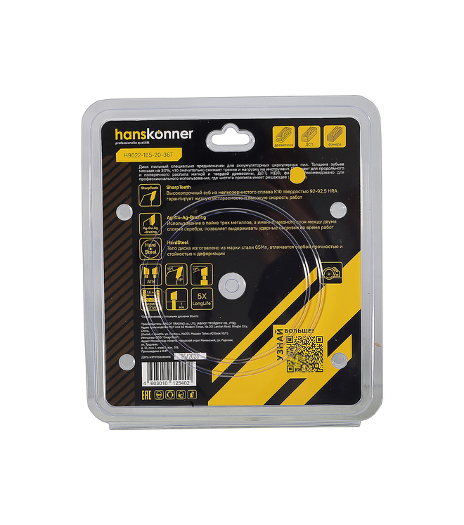 pilnyy_disk_po_derevu_thin_kerf_165x20_mm_36_zubev_hanskonner