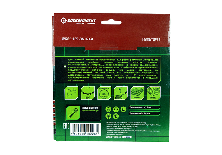 pilnyy_disk_razmer_185x2016x60_zubev_multi_rez_boekomplekt