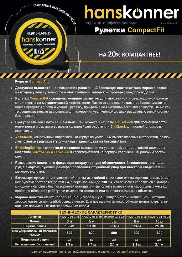 ruletka_10x25mm_2_stopa_kompaktnyy_korpus_moshchnyy_magnit_hanskonner