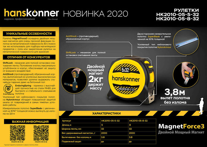 ruletka_5x32mm_dvukhstoronnyaya_neylon_dvoynoy_moshchnyy_magnit_hanskonner