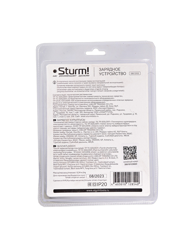 sbc1202_zaryadnoe_ustroystvo_sturm_1batterysystem12v_24_a