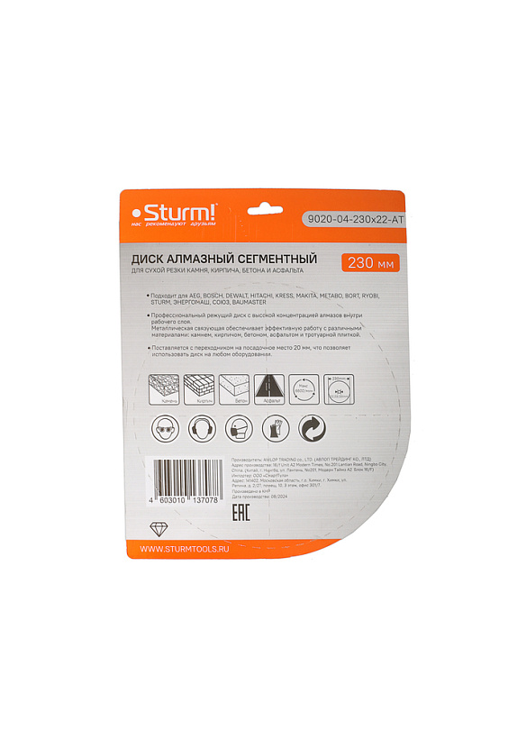 segmentnyy_almaznyy_disk_230kh222_sturm
