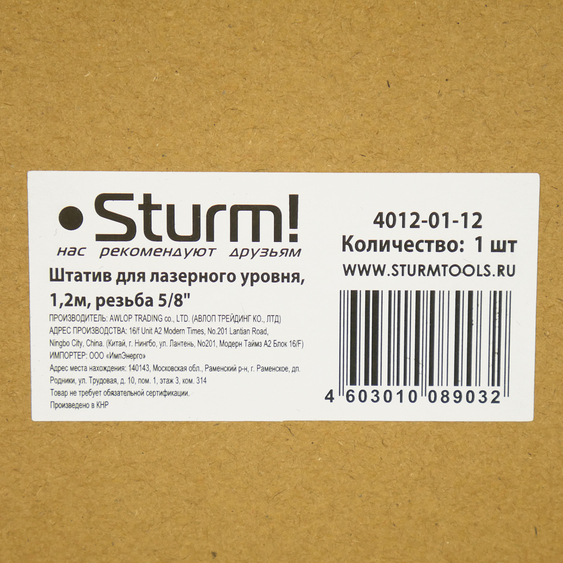 shtativ_03_12_m_58_dlya_urovnya_lazernogo_sturm