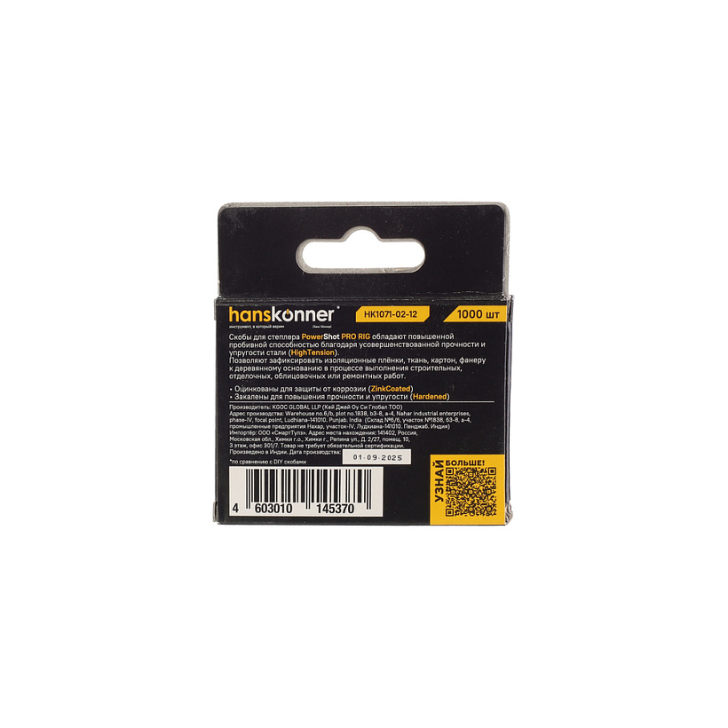 skoby_dlya_steplera_12mm_1300n30_hanskonner