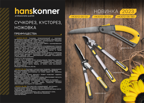 suchkorez_460_700mm_alyuminevye_teleskopicheskie_rukoyatki_diametr_reza_40mm_hanskonner