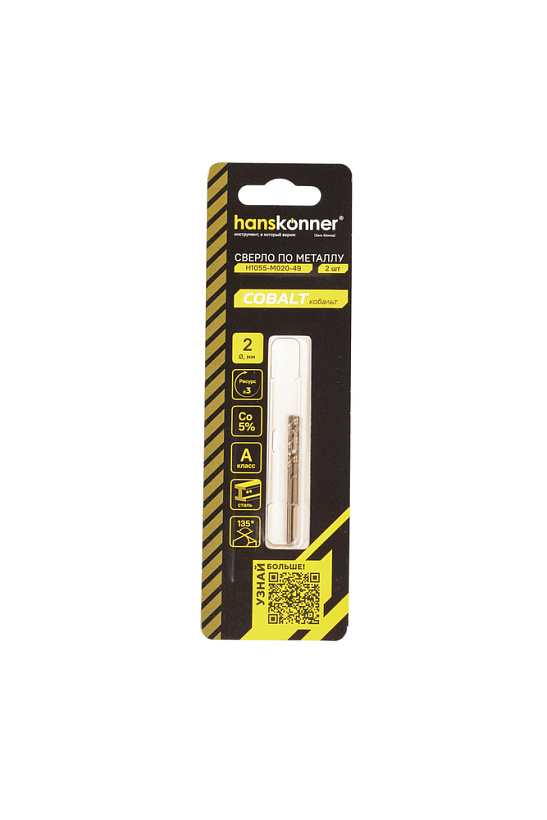 sverlo_po_metallu_cobalt_20kh49mm_2_sht_hanskonner